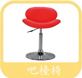 吧台椅